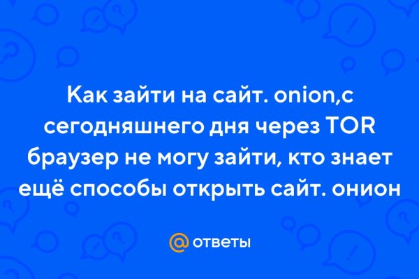 Kraken tor onion зеркало