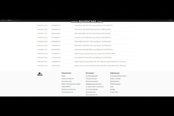 Кракен работает